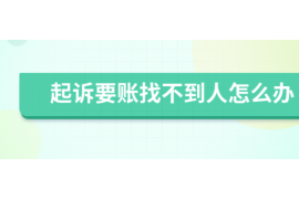 宣州遇到恶意拖欠？专业追讨公司帮您解决烦恼